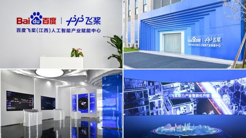 飛槳人工智能產業賦能中心落戶南昌青山湖，江西數智產業高地蓄勢騰飛